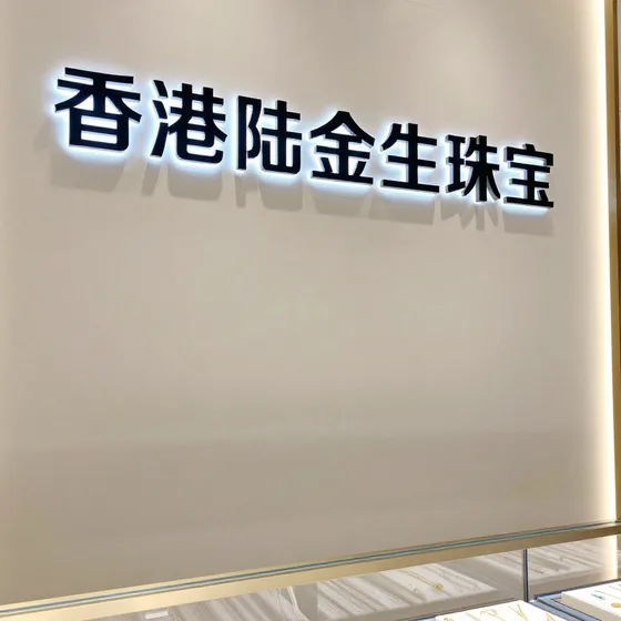 深圳市合巨五金怎么选？专业推荐