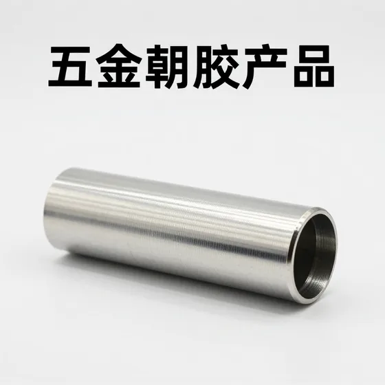 五金塑胶产品